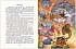 Книга Х.К. Андерсен - Самые красивые сказки  - миниатюра №2