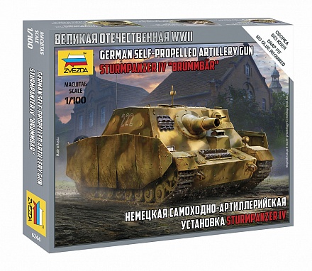 Сборная модель - Немецкая САУ Sturmpanzer IV 