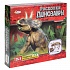 Игрушка раскопки: Динозавры 2 в 1, фигурка светится в темноте  - миниатюра №1