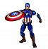 Фигурка Мстителя – Капитан Америка. Avengers Титаны  - миниатюра №1