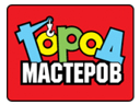 Конструкторы Город мастеров