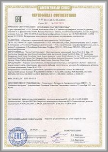 Марка Aurora - сертификат соответствия