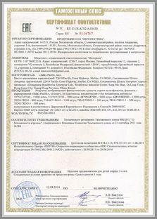 Марка Big Figures - сертификат соответствия