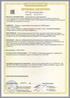 Марка Big Figures - сертификат соответствия