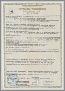 Марка Boley - сертификат соответствия