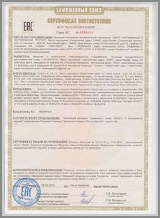 Марка Cepia Llc Amazing Zhus - сертификат соответствия