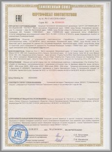 Марка Cepia Llc Amazing Zhus - сертификат соответствия