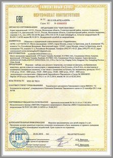 Марка Cra Z Loom - сертификат соответствия