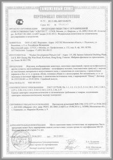 Марка Disney - сертификат соответствия