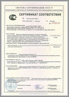 Марка Disney - сертификат соответствия