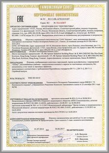 Марка Disney - сертификат соответствия