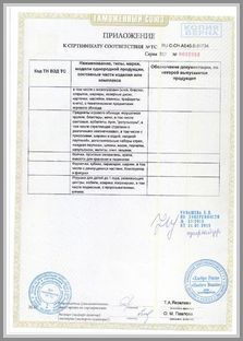 Марка Hasbro Avengers - сертификат соответствия