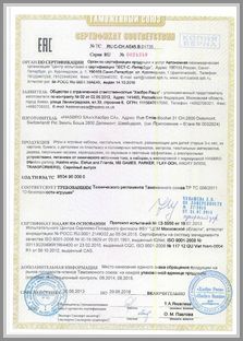 Марка Hasbro Avengers - сертификат соответствия