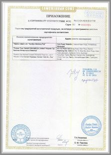 Марка Hasbro Avengers - сертификат соответствия