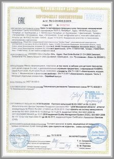 Марка Hasbro Avengers - сертификат соответствия