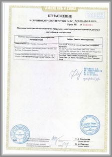 Марка Hasbro Avengers - сертификат соответствия