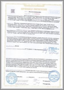 Марка Hasbro Avengers - сертификат соответствия