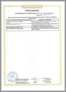 Марка Little Tikes - сертификат соответствия