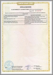 Марка Little Tikes - сертификат соответствия