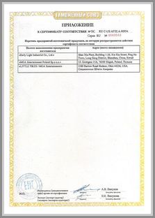 Марка Little Tikes - сертификат соответствия