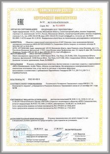 Марка Mga Lalaloopsy - сертификат соответствия