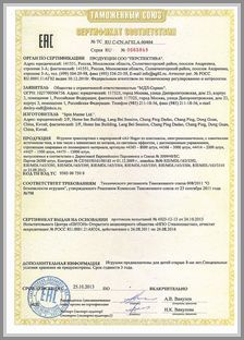 Марка Spin Master Airhogs - сертификат соответствия