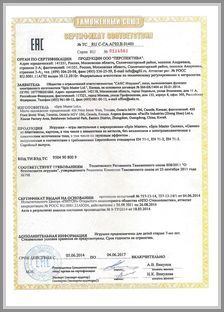 Марка Spin Master Games - сертификат соответствия