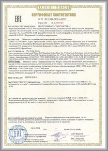Марка The Bridge - сертификат соответствия
