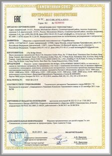 Марка The Bridge - сертификат соответствия