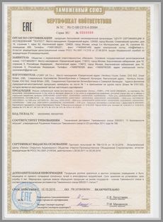 Марка Tomy Good Dinosaur - сертификат соответствия