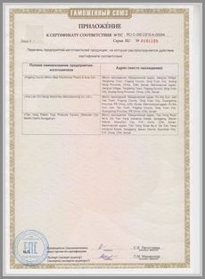 Марка Tomy Good Dinosaur - сертификат соответствия