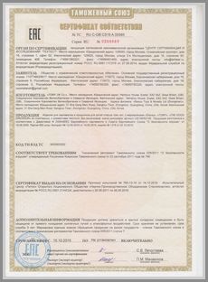 Марка Tomy Good Dinosaur - сертификат соответствия