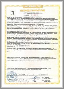 Марка Zapf - сертификат соответствия