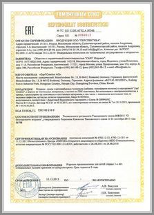 Марка Zapf - сертификат соответствия