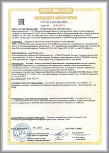 Марка Zapf - сертификат соответствия