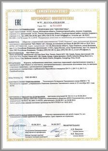 Марка Zoomer - сертификат соответствия