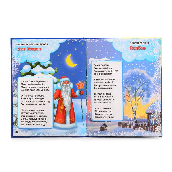 Наступает Новый Год Книга