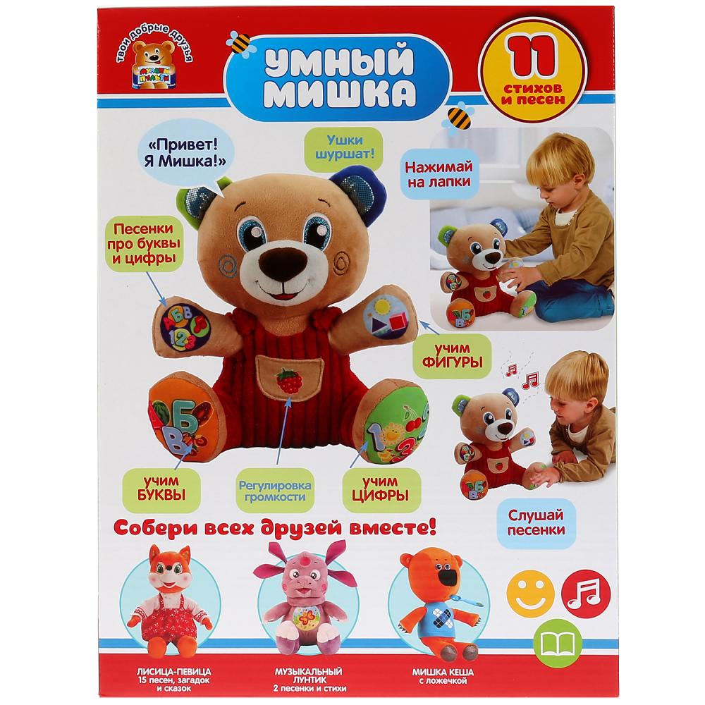 Где Можно Купить Умного Мишку