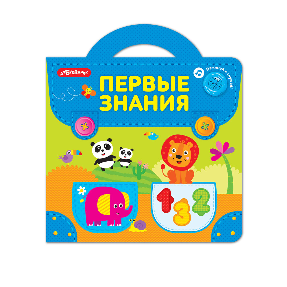

Пазлы музыкальные – Портфельчик. Первые знания