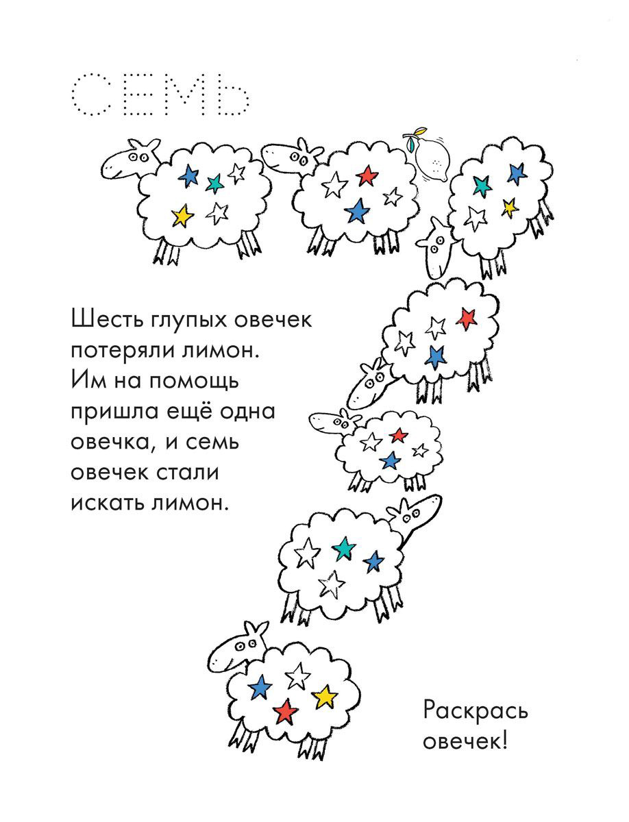 Прописи Суперцифры  