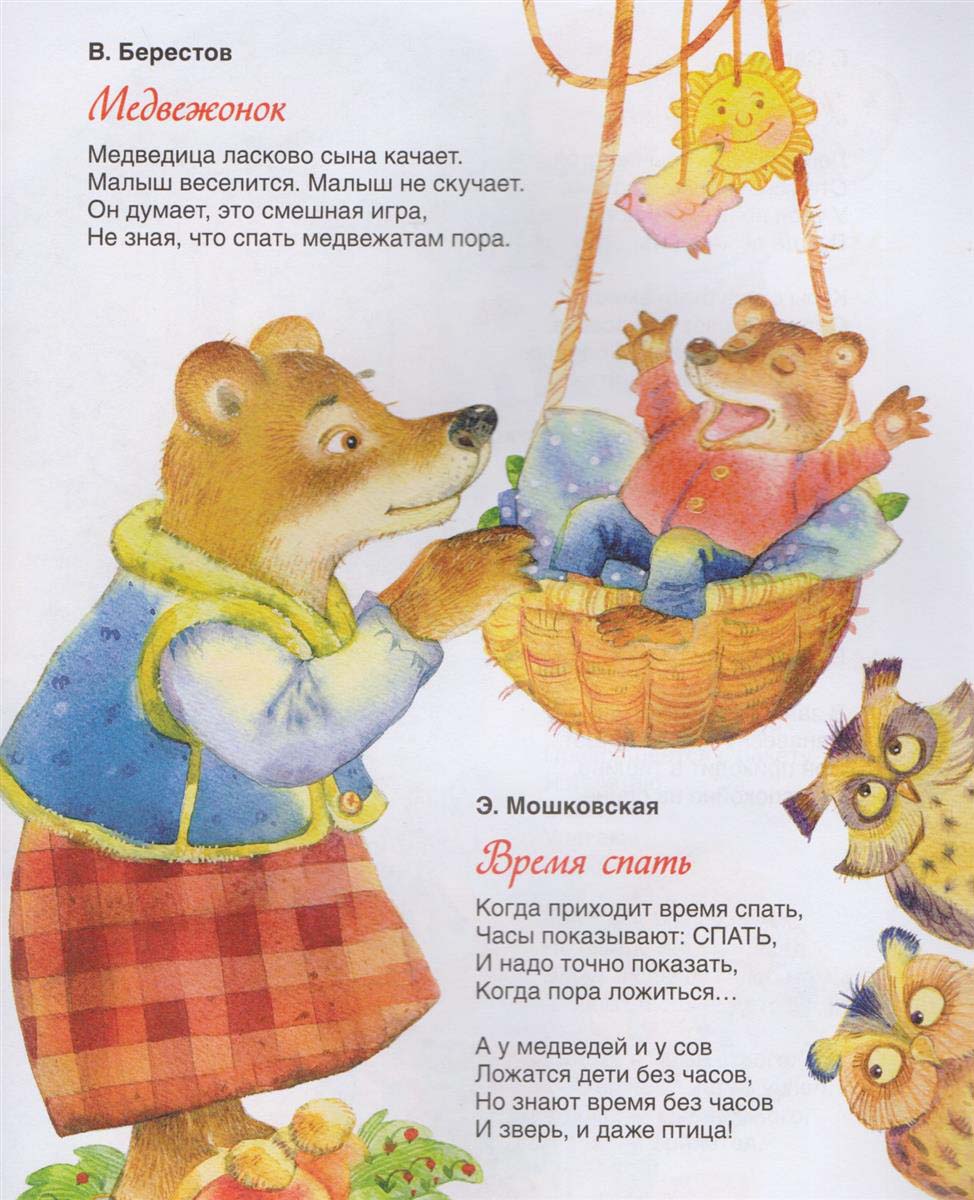 Книга – 100 стихов на ночь  