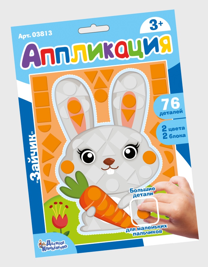 

Набор для творчества. Аппликация – Зайчик, фигурные блоки
