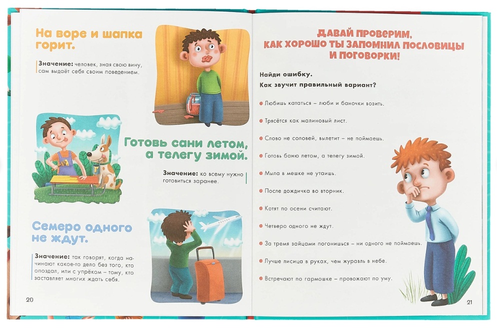 Пословицы, наставления и поговорки народов Севера - Норильская библиотечная система