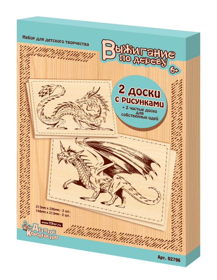 

Доски для выжигания. Драконы, 4 штуки, А4+А5