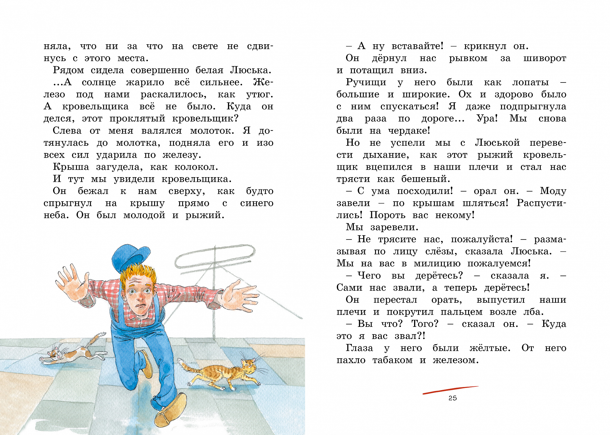 Книга из серии Яркая ленточка - О чем думает моя голова, Пивоварова И.  