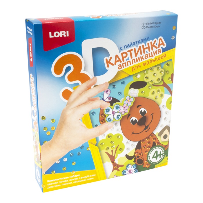 

Аппликация для малышей картинка 3D с пайетками – Щенок