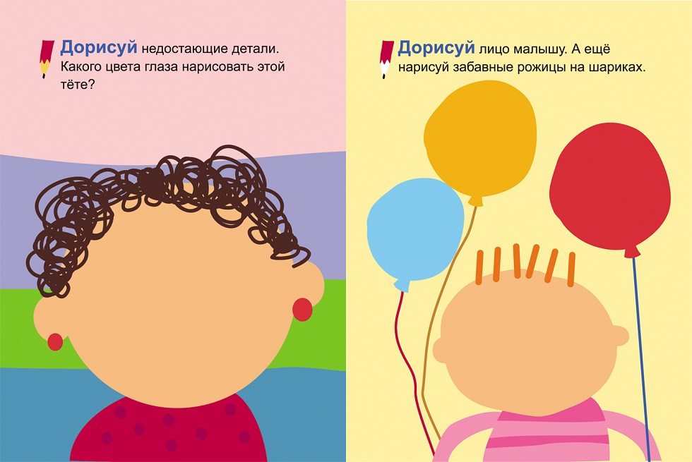 Рисовалки для малышей - Рисуем рожицы  