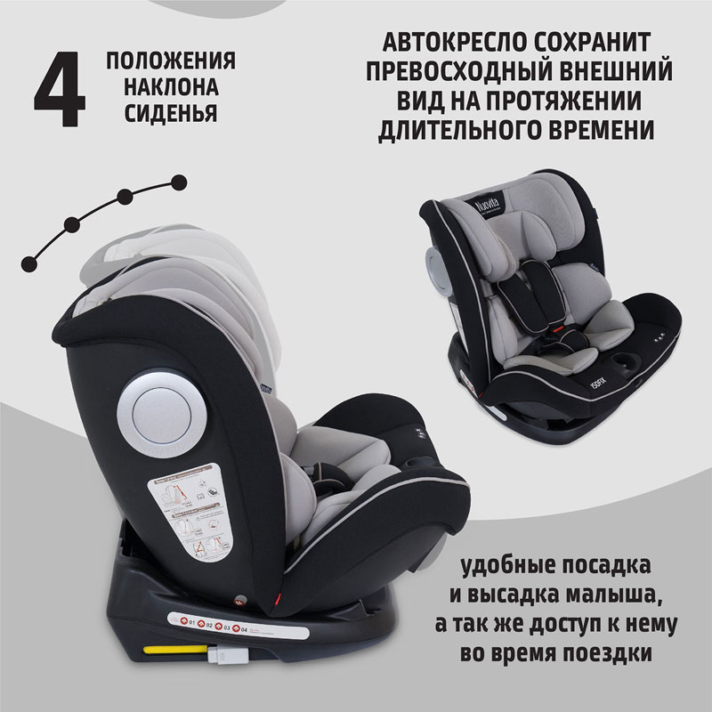 Автокресло Nuovita Maczione N123i-2, Grigio/Серый  