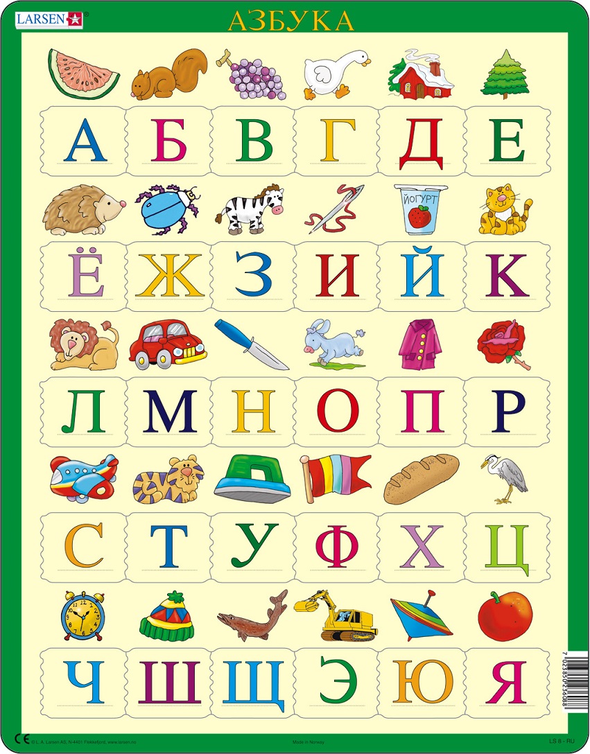Алфавит иллюстрация