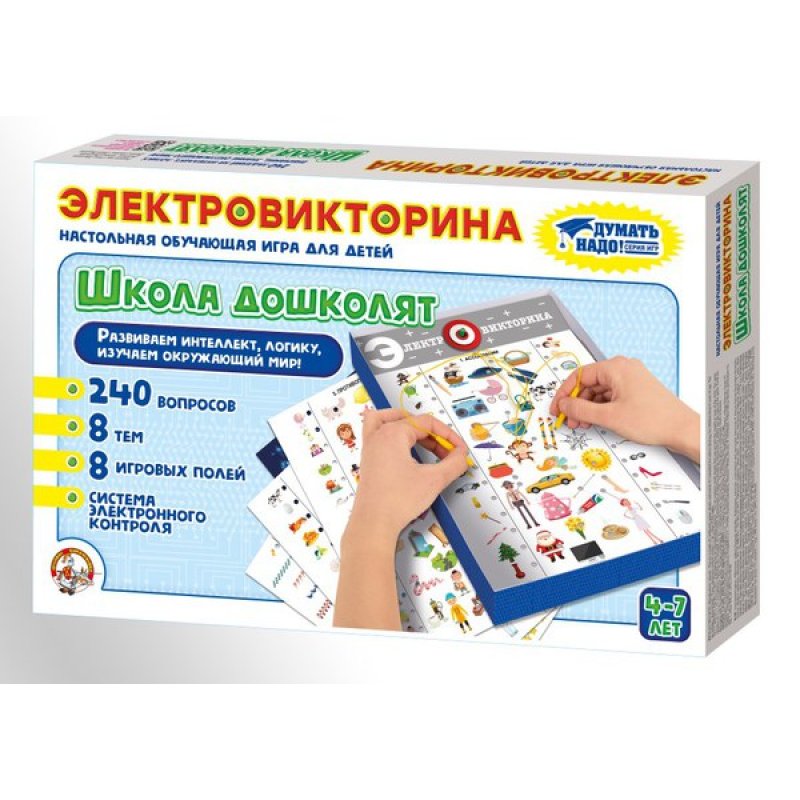 

Электровикторина - Школа дошколят